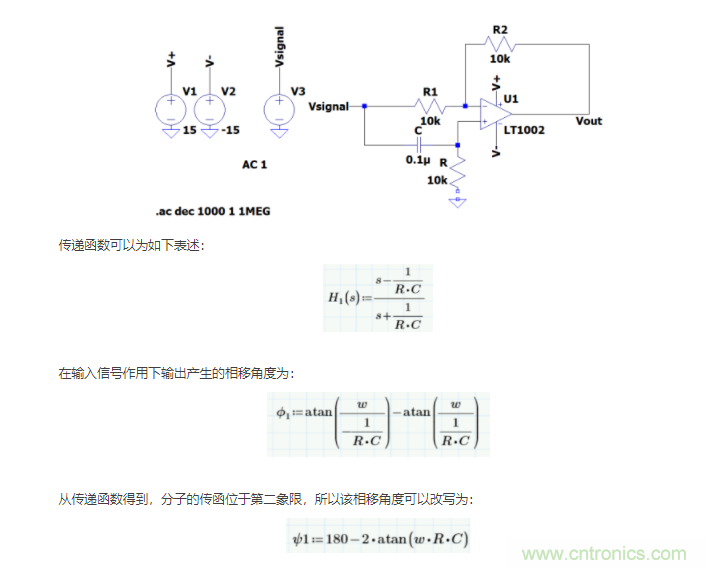 如何使用移相電路計(jì)算相位？