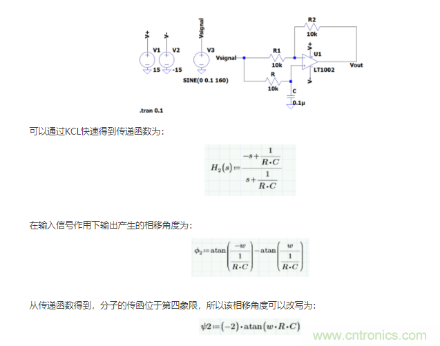 如何使用移相電路計(jì)算相位？