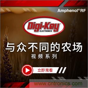 Digi-Key推出視頻系列《與眾不同的農(nóng)場(chǎng)》，聚焦智能農(nóng)業(yè)