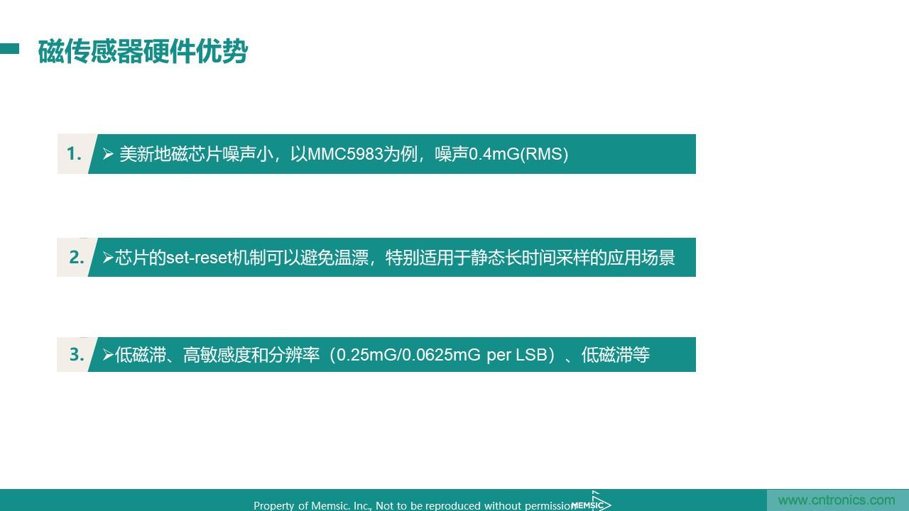 地磁傳感器如何為智能門鎖賦能？