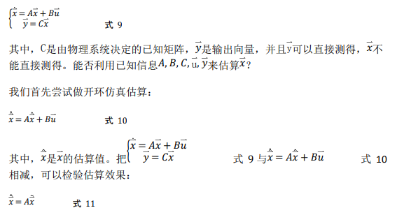 如何使用降階隆伯格觀測(cè)器估算永磁同步電機(jī)的轉(zhuǎn)子磁鏈位置？