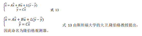 如何使用降階隆伯格觀測(cè)器估算永磁同步電機(jī)的轉(zhuǎn)子磁鏈位置？