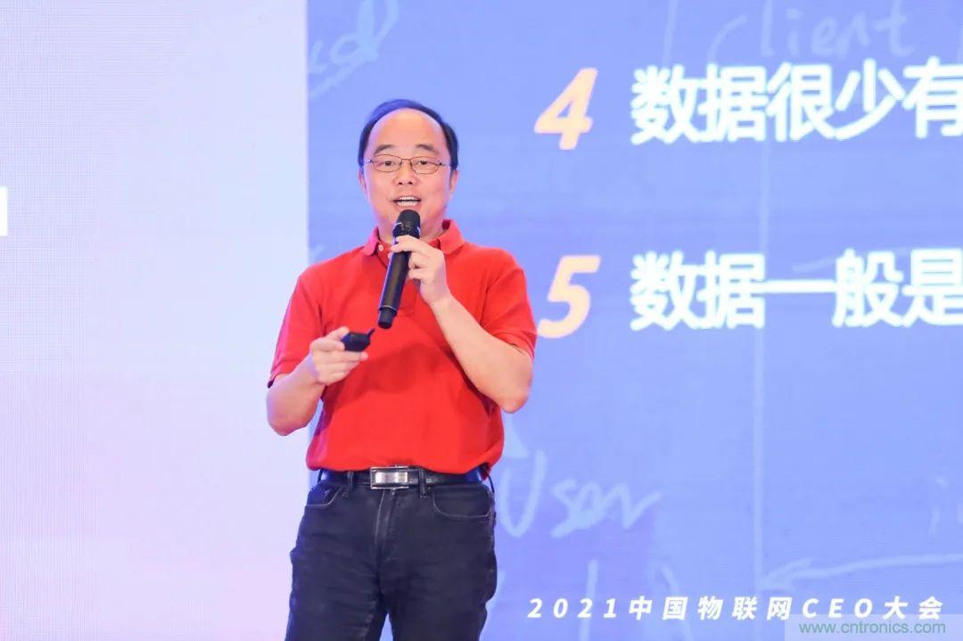 時代拐點，探索IoT增長引擎，2021中國物聯(lián)網(wǎng)CEO大會在上海盛大召開