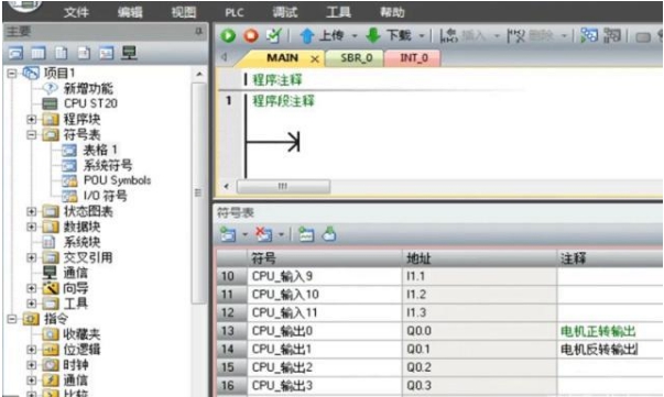 如何掌握PLC觸摸屏控制電機(jī)的正反轉(zhuǎn)