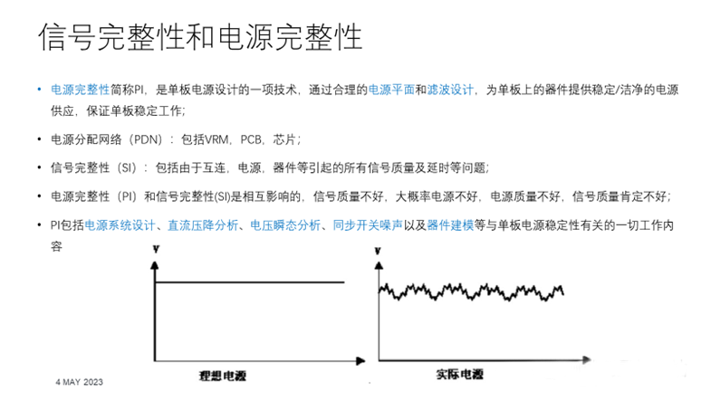 【泰享實測之水哥秘笈】：干貨分享，深度講解電源完整性設(shè)計和測試