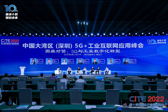 CITE2023系列高端論壇重磅來(lái)襲，強(qiáng)勢(shì)聚焦中國(guó)電子信息產(chǎn)業(yè)