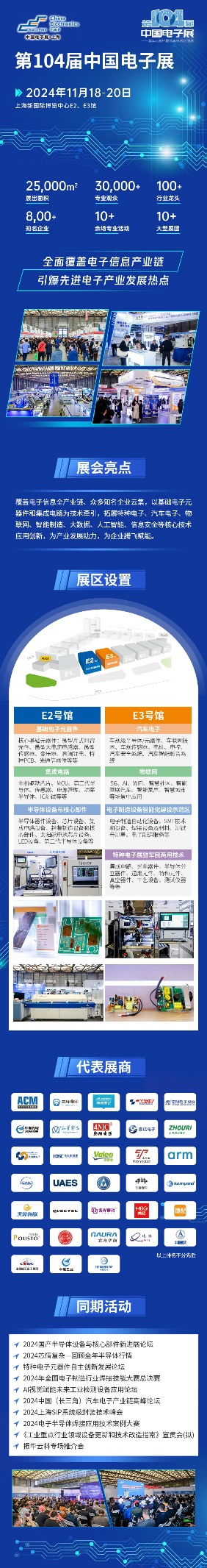 團體觀展招募！104CEF開啟組團觀眾通道，解鎖更多禮遇