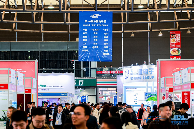 第106屆電子展開(kāi)幕，600+企業(yè)齊聚上海秀硬科技，打造全球未來(lái)產(chǎn)業(yè)新高地