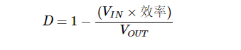 升壓轉(zhuǎn)換器簡(jiǎn)介：結(jié)構(gòu)與設(shè)計(jì)