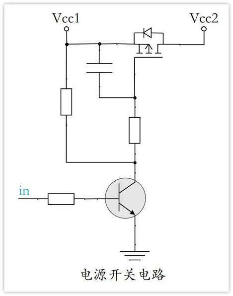 常用的三極管電路設(shè)計：電阻到底是怎么選的？