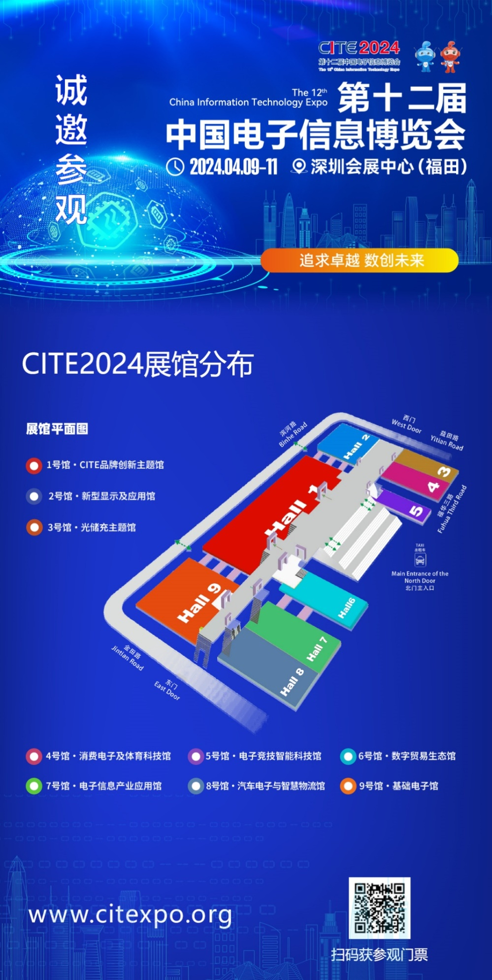 CITE2024開展倒計時  等你來看大模型、芯片、機器人、智能駕駛……