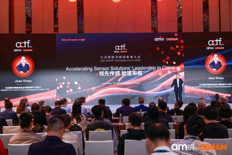 深耕中國(guó)市場(chǎng)：艾邁斯歐司朗探索者大會(huì)展示"在中國(guó)、為中國(guó)"戰(zhàn)略