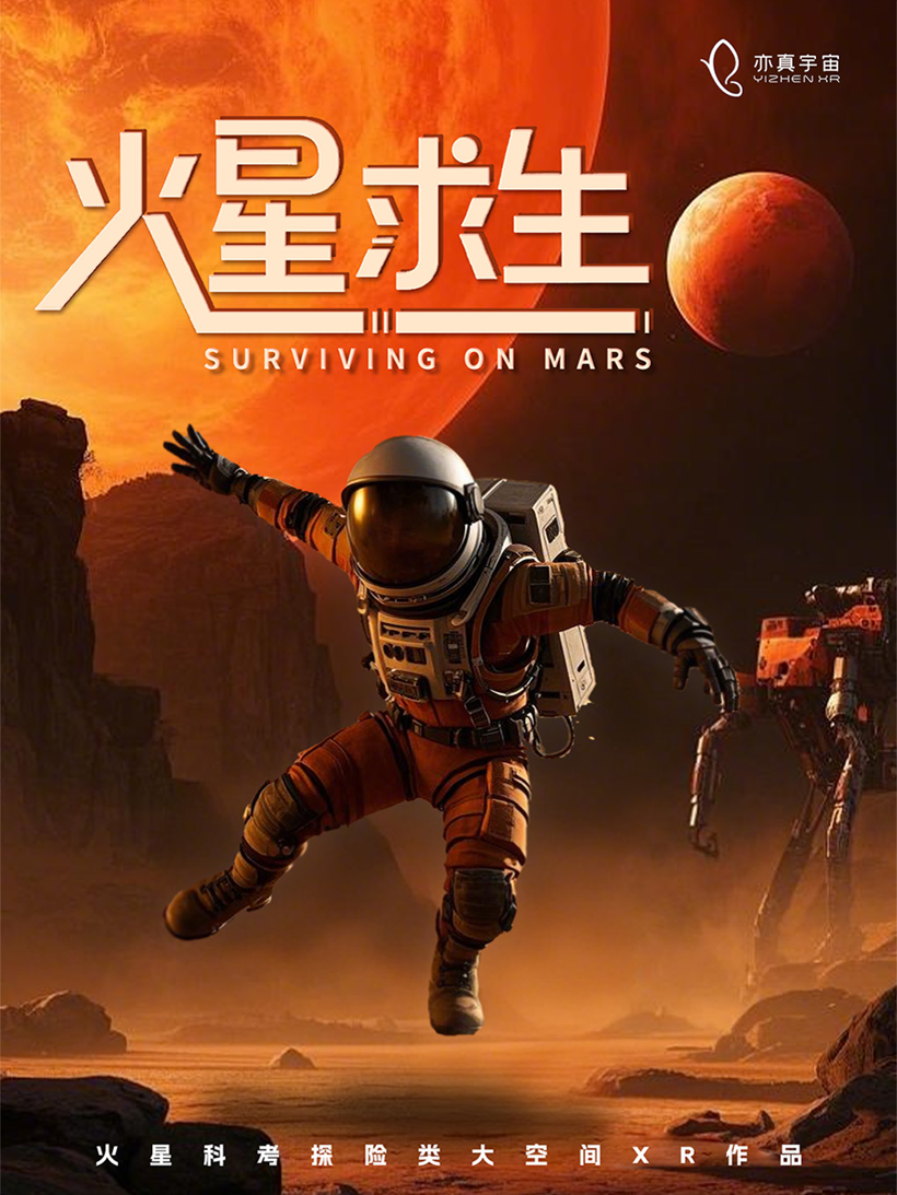 亦真科技XR奇遇！2025西部電博會(huì)開啟VR密室/恐怖解密探險(xiǎn)之旅