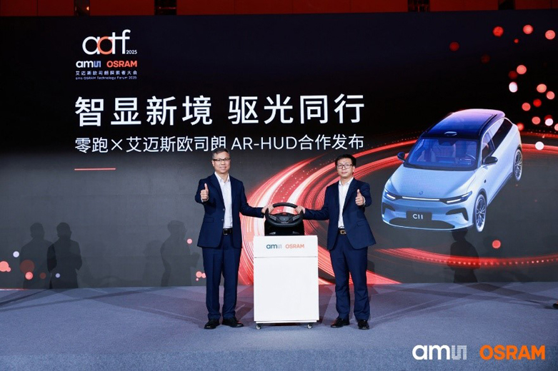 深耕中國(guó)市場(chǎng)：艾邁斯歐司朗探索者大會(huì)展示"在中國(guó)、為中國(guó)"戰(zhàn)略