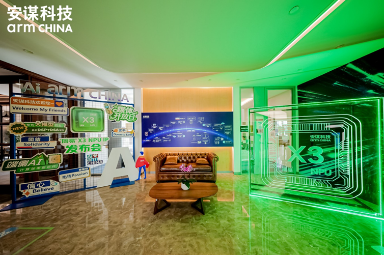 專為大模型而生：安謀科技發(fā)布"周易"X3 NPU，重塑端側(cè)AI計(jì)算格局