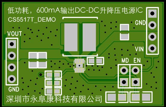 如何運用升降壓芯片CS5517實現(xiàn)鋰電池穩(wěn)定輸出3.3V/3.6V（1.2-5V）的電壓？