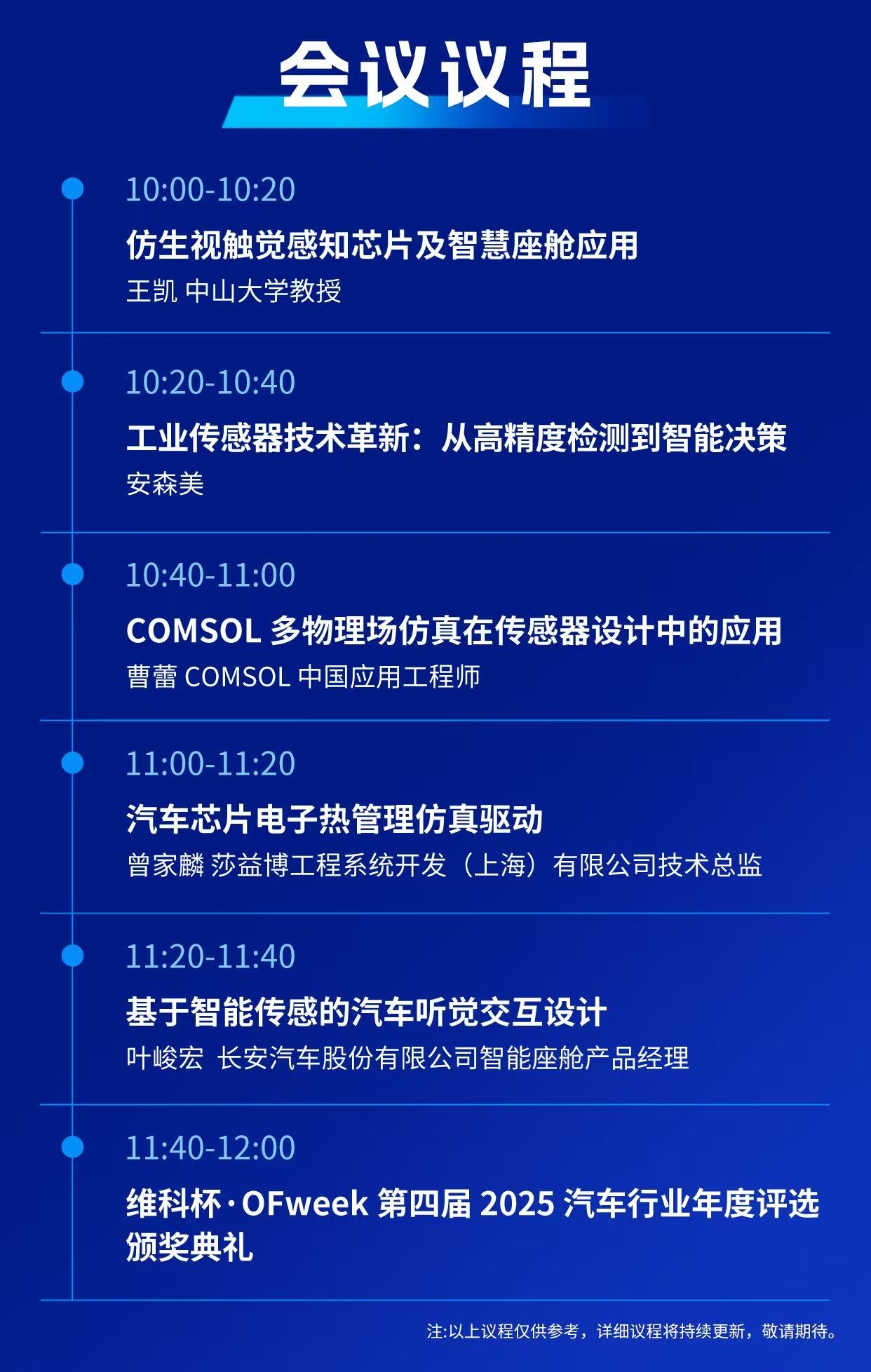 7月30日深圳集結(jié)！第六屆智能工業(yè)展聚焦數(shù)字經(jīng)濟(jì)與制造升級