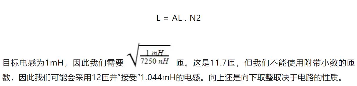 鐵氧體磁芯選擇與設(shè)計決策