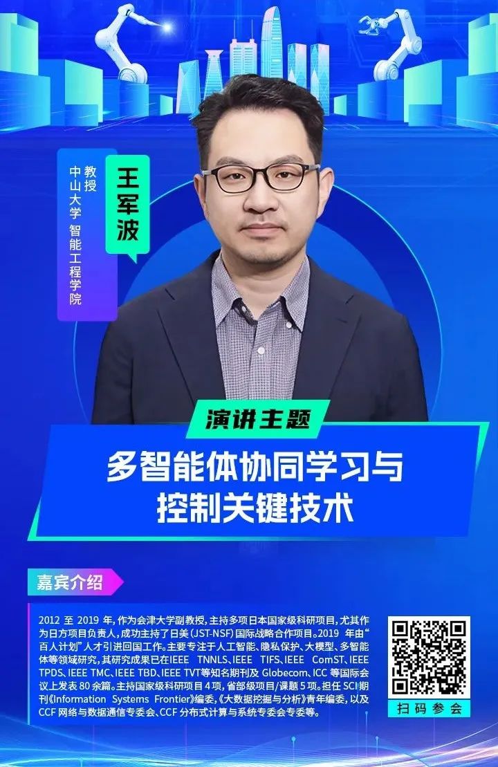 智造領(lǐng)袖聚深！WAIE2025數(shù)字化轉(zhuǎn)型大會(huì)關(guān)鍵議題前瞻