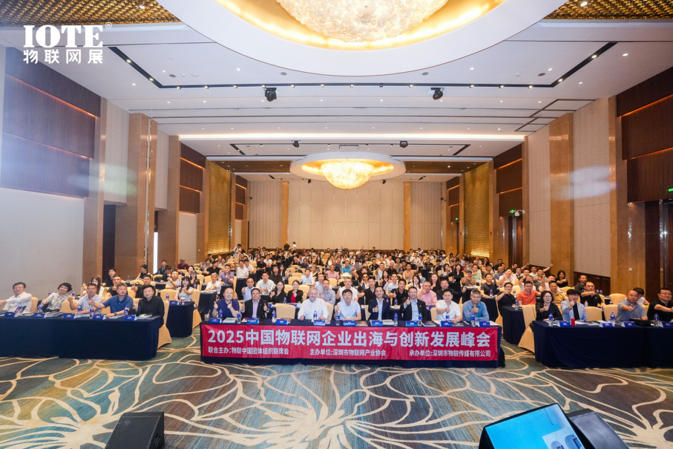 IOTE 2025上海物聯(lián)網(wǎng)展圓滿收官！AIoT+5G生態(tài)引爆智慧未來