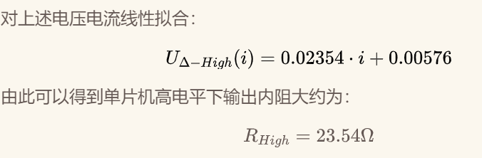 單片機(jī)端口輸入輸出阻抗