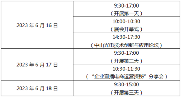 這場工業(yè)盛會即將在中山啟幕！送上最全【觀展指南】請查收！