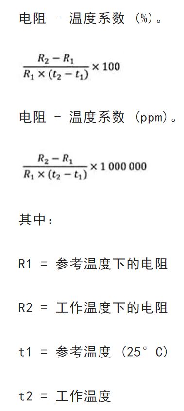 關于電阻溫度系數、測量和結構影響 這篇文章說透了