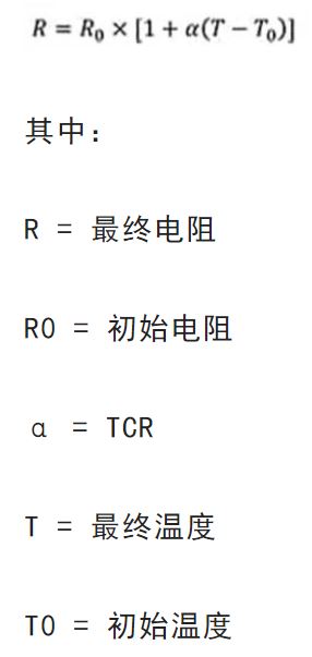 關于電阻溫度系數、測量和結構影響 這篇文章說透了