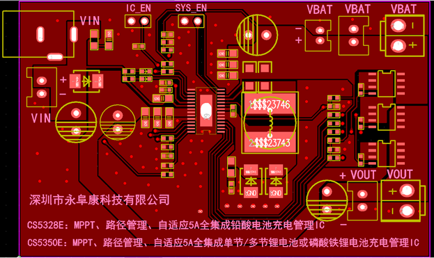 CS5350/CS5328 太陽能板供電鉛酸蓄電池、磷酸鐵鋰電池、鋰電池充電管理IC系列