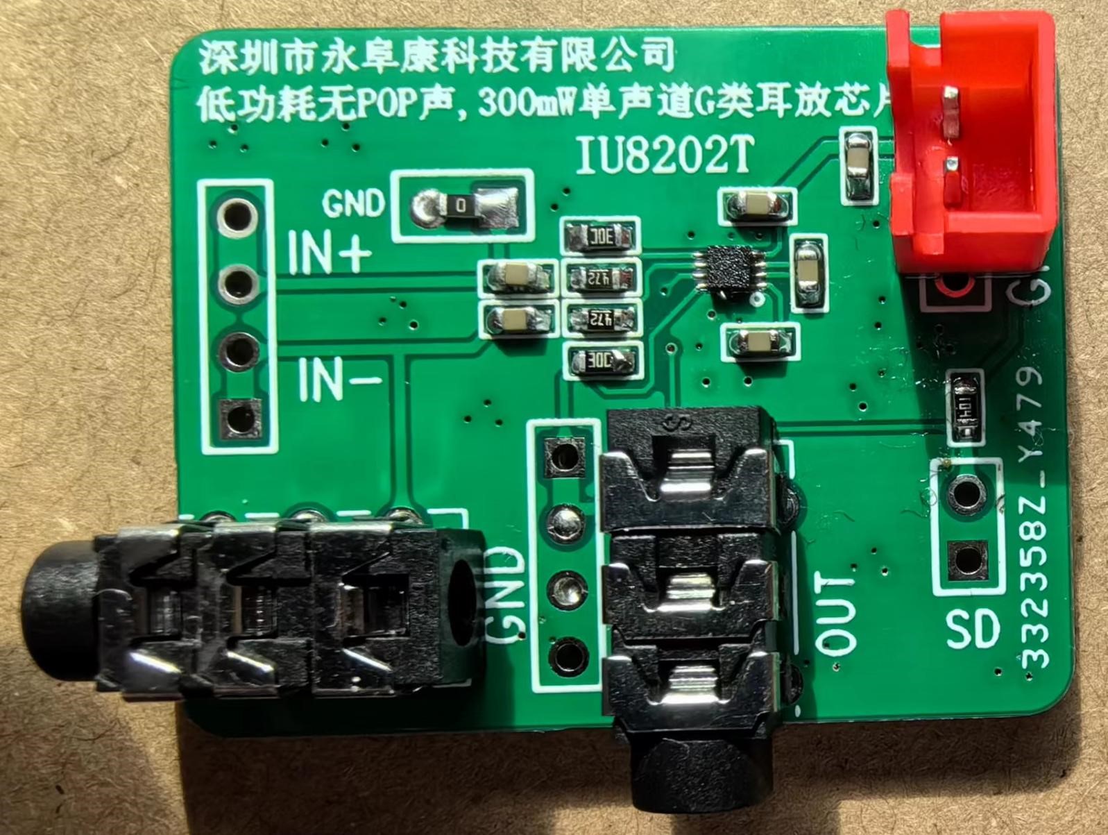 IU8202 適用于OWS耳機(jī)的無(wú)POP聲超低功耗400mW單聲道G類耳放IC方案