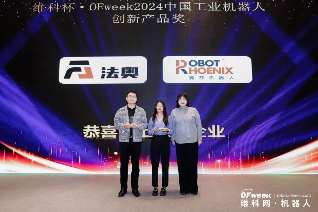 大咖齊聚，智啟新篇 | OFweek 2025（第十四屆）中國(guó)機(jī)器人產(chǎn)業(yè)大會(huì)圓滿收官！