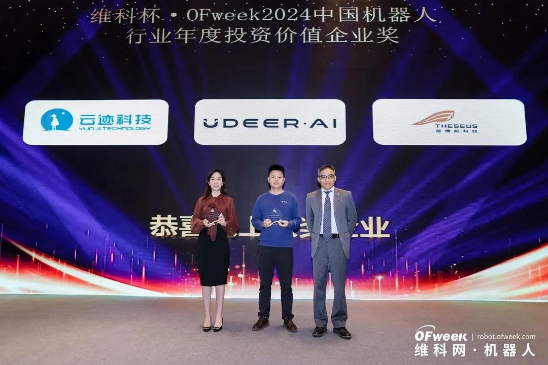 大咖齊聚，智啟新篇 | OFweek 2025（第十四屆）中國(guó)機(jī)器人產(chǎn)業(yè)大會(huì)圓滿收官！