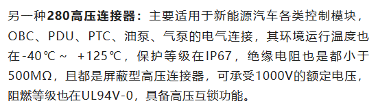 800V架構(gòu)下，給連接器帶來了哪些“改變”？