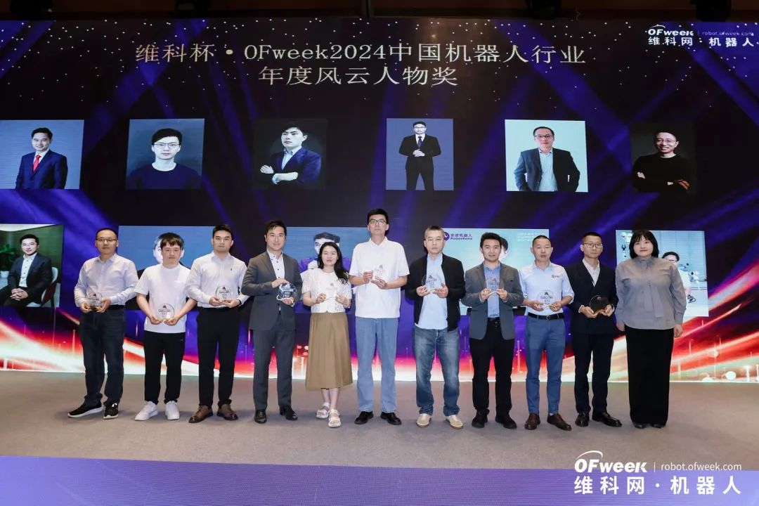 大咖齊聚，智啟新篇 | OFweek 2025（第十四屆）中國(guó)機(jī)器人產(chǎn)業(yè)大會(huì)圓滿收官！