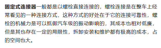 800V架構(gòu)下，給連接器帶來了哪些“改變”？