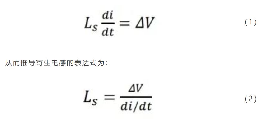 如何測量功率回路中的雜散電感