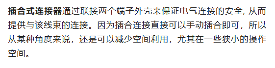 800V架構(gòu)下，給連接器帶來了哪些“改變”？