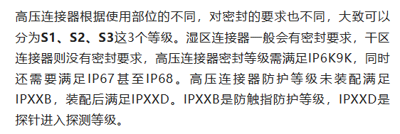 800V架構(gòu)下，給連接器帶來了哪些“改變”？