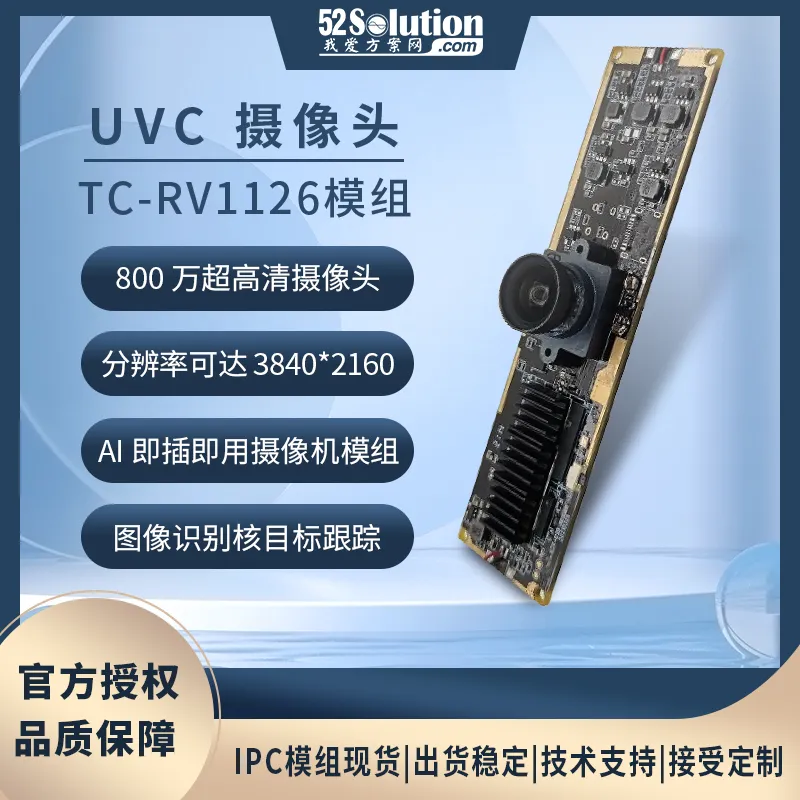 瑞芯微殺瘋了！全新視覺(jué)芯片RV1126B實(shí)測(cè)數(shù)據(jù)曝光，算力已達(dá)RK3588一半！