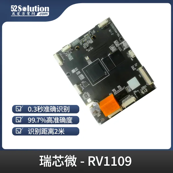 瑞芯微殺瘋了！全新視覺(jué)芯片RV1126B實(shí)測(cè)數(shù)據(jù)曝光，算力已達(dá)RK3588一半！