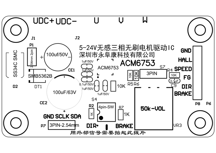 ACM6753 無霍爾傳感器三相正弦波控制直流無刷電機(jī)BLDC馬達(dá)驅(qū)動(dòng)IC解決方案