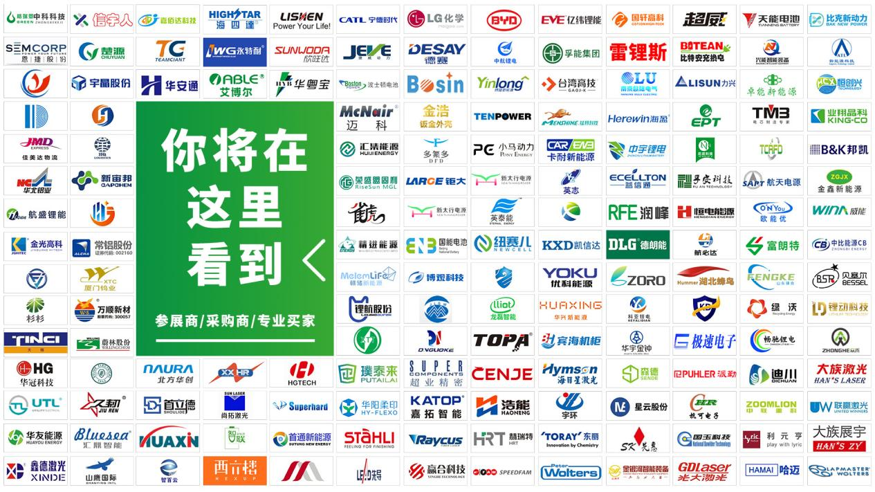 2023第17屆中國國際電池及儲能技術博覽會（IBEE Global 2023)——東莞站